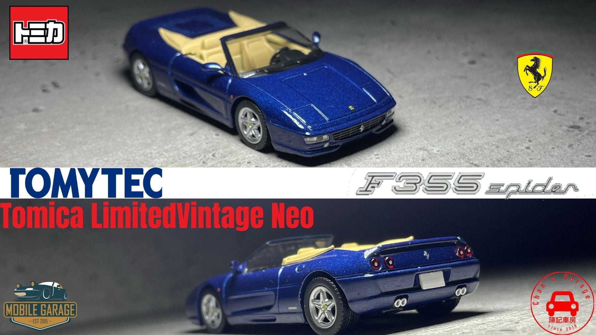 トミカ TOMYTEC Tomica Limited Vintage Neo 法拉利 Ferrari F355