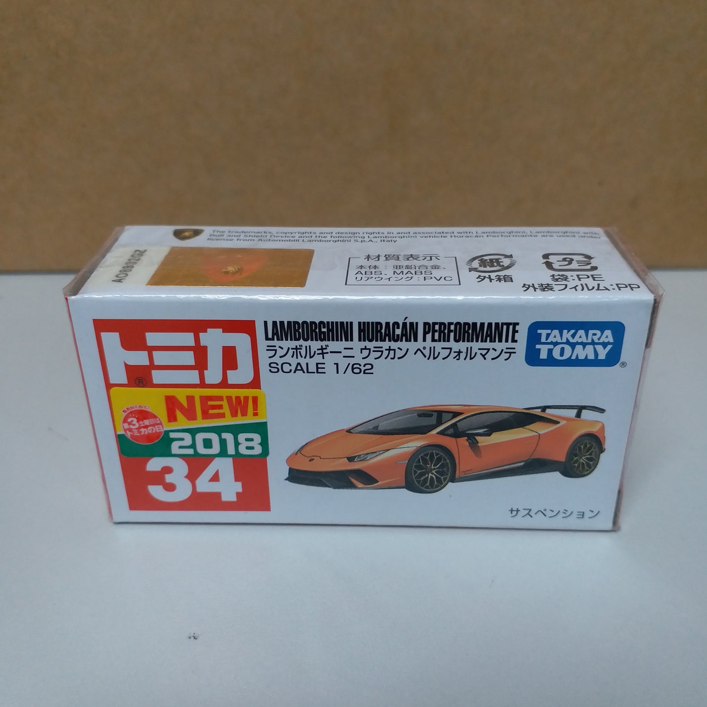 Tomica #34 Lamborghini Huracán Preformante Set Of Two