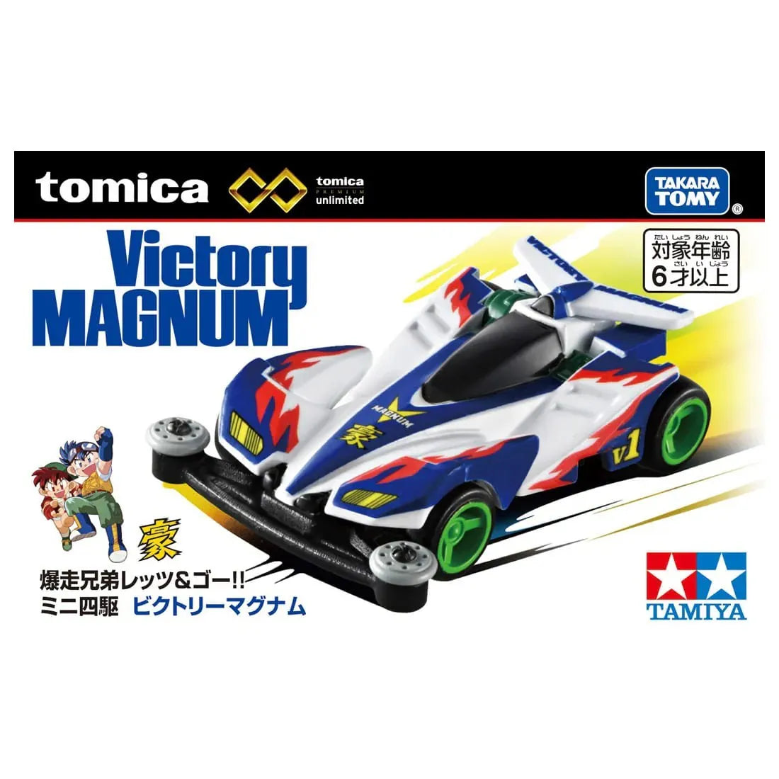 Tomica Premium Unlimited Bakusou Kyodai Let's & Go!! Mini 4WD Series Victory Magnum