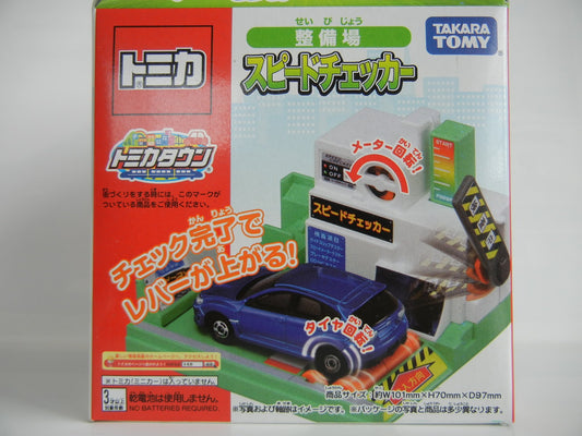 Tomica World - Vehicle Maintenance Site