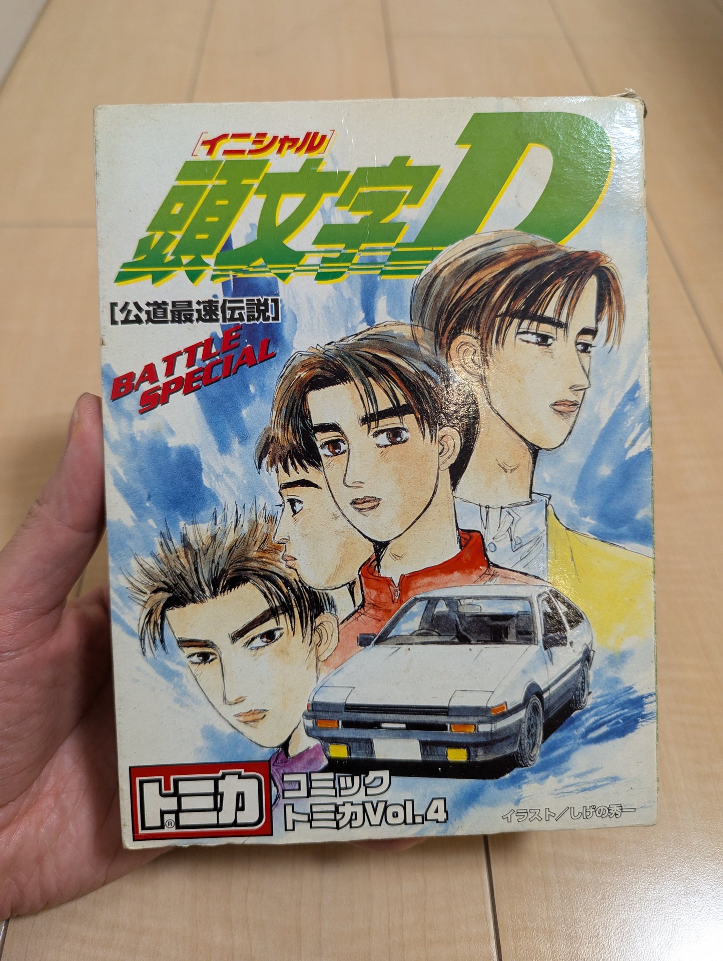 Tomica 2009 Initial D Battle Special Gift Set Vol.4