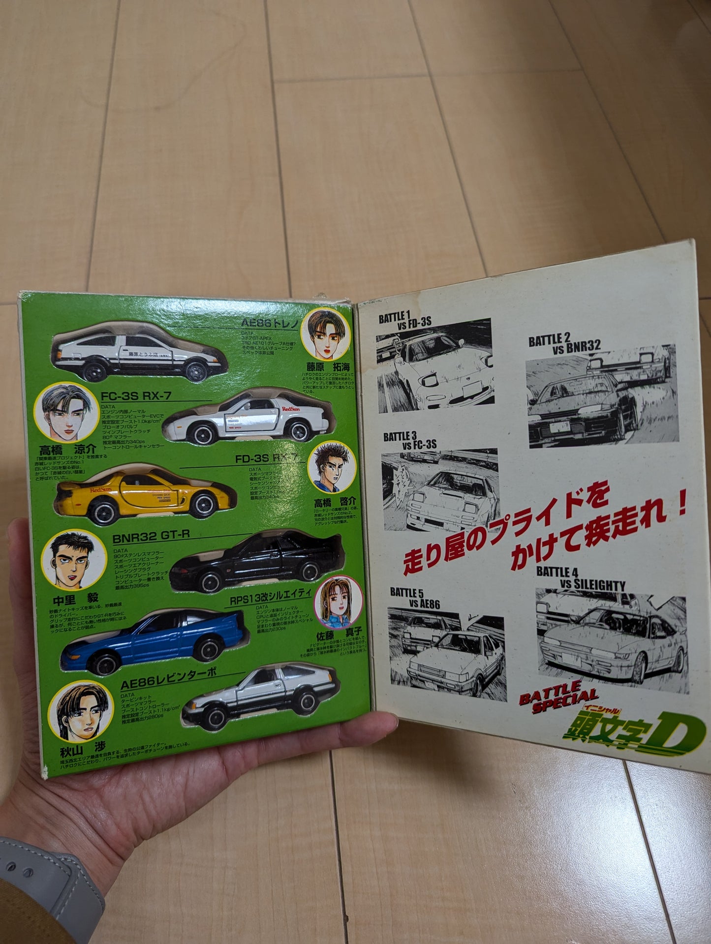 Tomica 2009 Initial D Battle Special Gift Set Vol.4