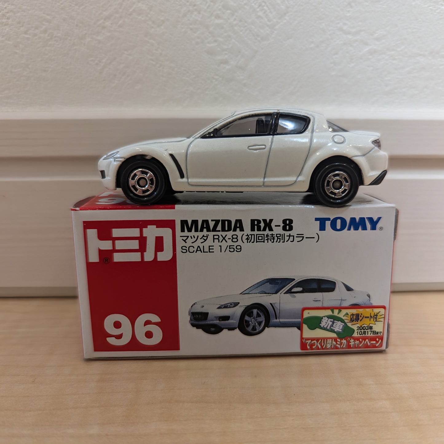 Tomica 2003 August #98 Mazda RX-8 1st edition