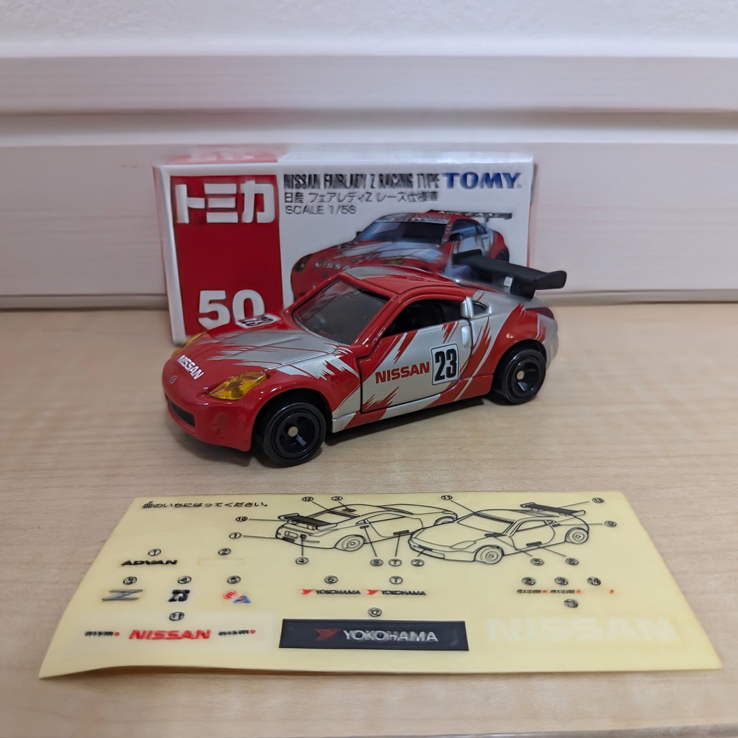 Tomica 2002 #50 Nissan Fairlady Z Racing Type