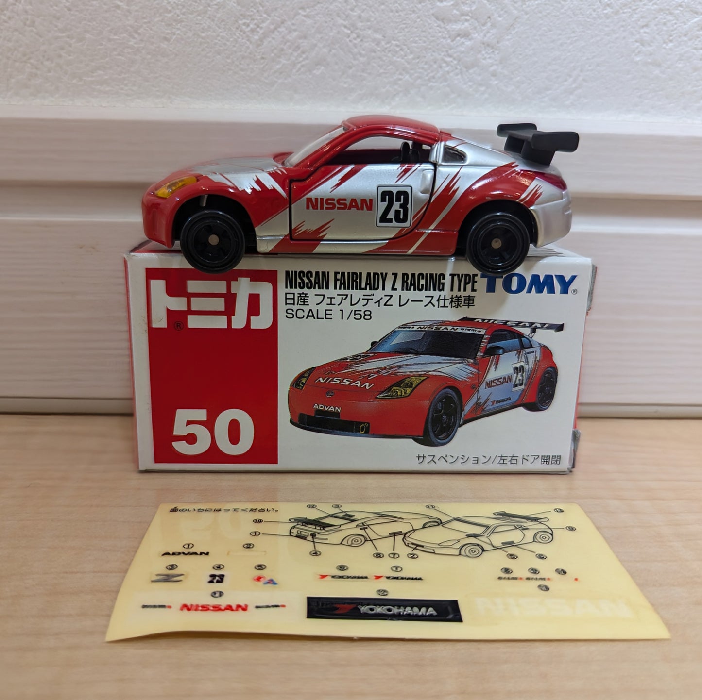 Tomica 2002 #50 Nissan Fairlady Z Racing Type