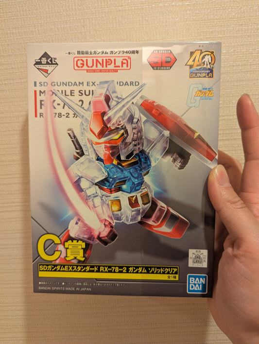 Bandai Gundam Ichiban Kuji Prize 'C' EX-Standard RX-78 Gundam Solid Clear SD