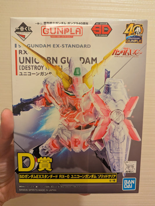 Bandai Gundam Ichiban Kuji Prize 'D' EX-Standard RX-0 Unicorn Gundam Distory Mode Solid Clear SD