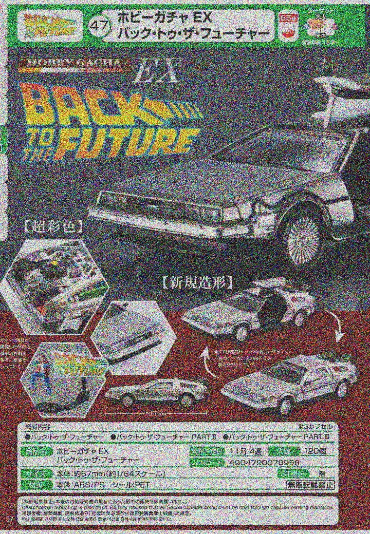 Takara Tomy Capsule Toy - Back To The Future Vehicle Model (Set of 3)