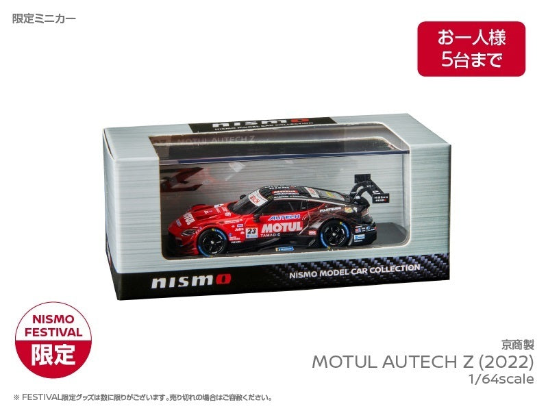 Kyosho 1:64 Scale NISMO FESTIVAL 2023 NISSAN MOTUL AUTECH Z (GT500 SUPER GT 2022)