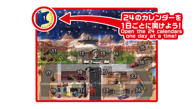 Tomica Disney Cars Advent Calendar 2024