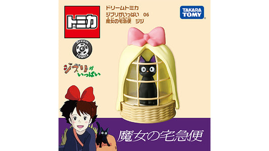 2023 Dream Tomica Ghibli is full 06 Kiki's Delivery Service Jiji 魔女の宅急便