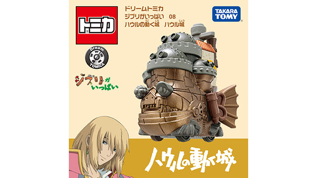 2023 Dream Tomica Full of Ghibli 08 Howl's Moving Castle Howl Castle