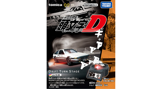 Tomica Premium Unlimited DRIFT TURN STAGE Initial D