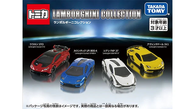 Tomica Lamborghini Collection Gift Set