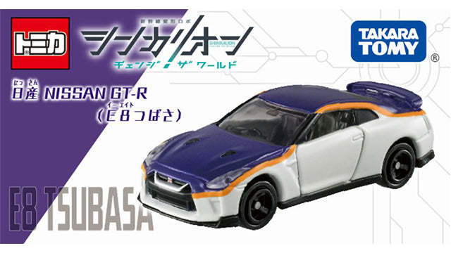 Tomica Shinkalion CW Nissan NISSAN GT-R (E8 Tsubasa)