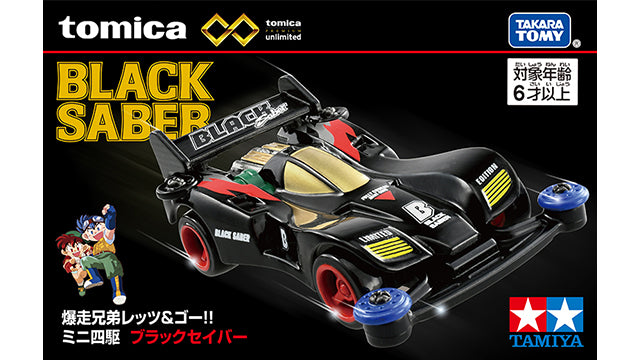 Tomica Premium Unlimited Bakusou Kyodai Let's & Go!! Mini 4WD Black Saber