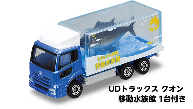 Tomica Town Aquarium (with Tomica)