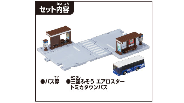 Tomica Town Tomica Town Bus Stop (with Tomica)