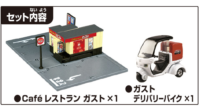 Tomica Town Cafē Restaurant Gusto (with Tomica)