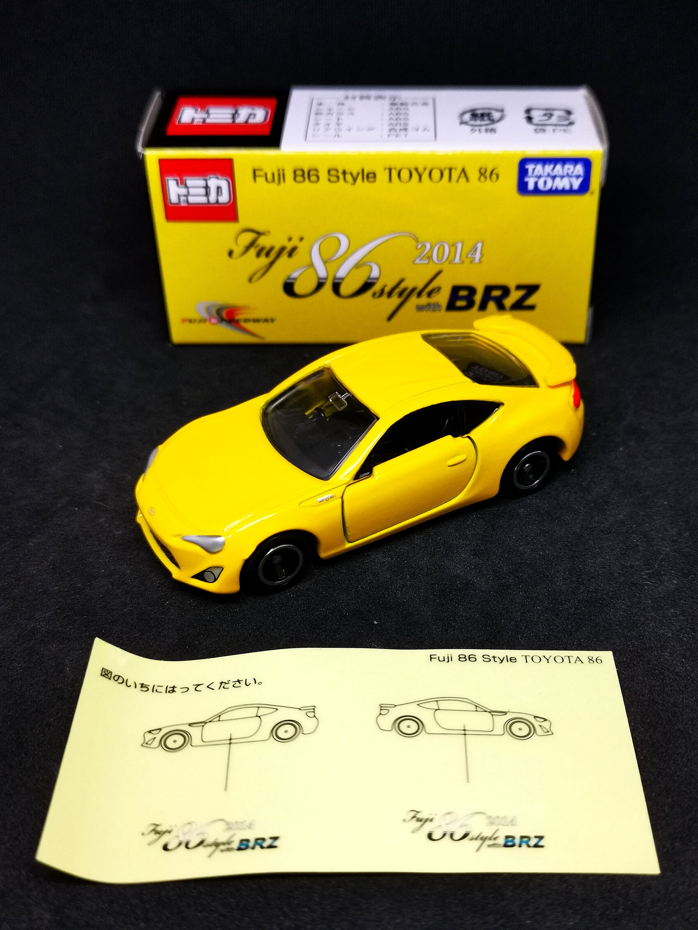 Tomica Fuji Speedway Exclusive 2014 Toyota GT86 – Mobile