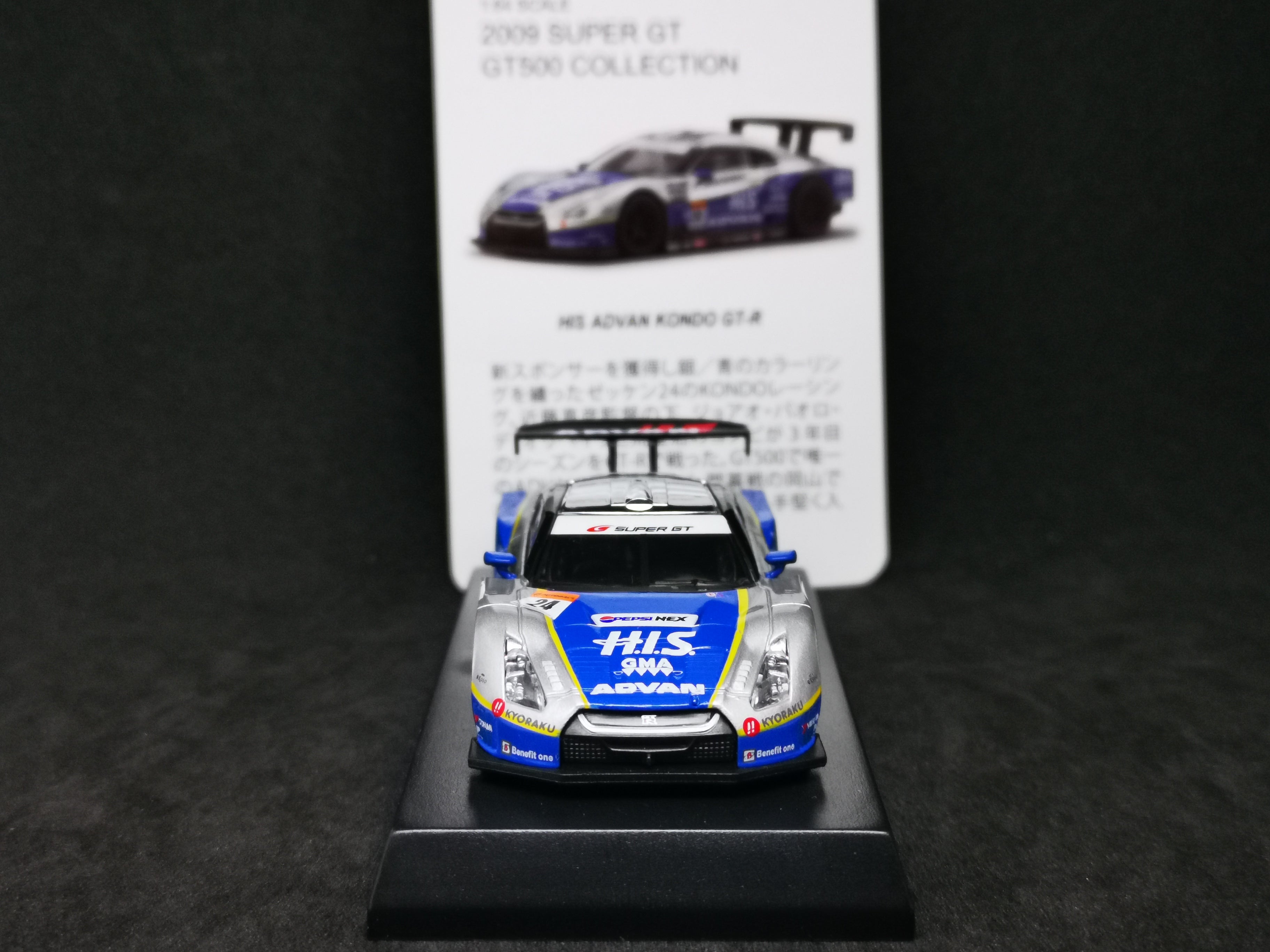 Kyosho 1:64 Scale 2009 Super GT500 collection HIS Advan Kondo Nissan GT-R