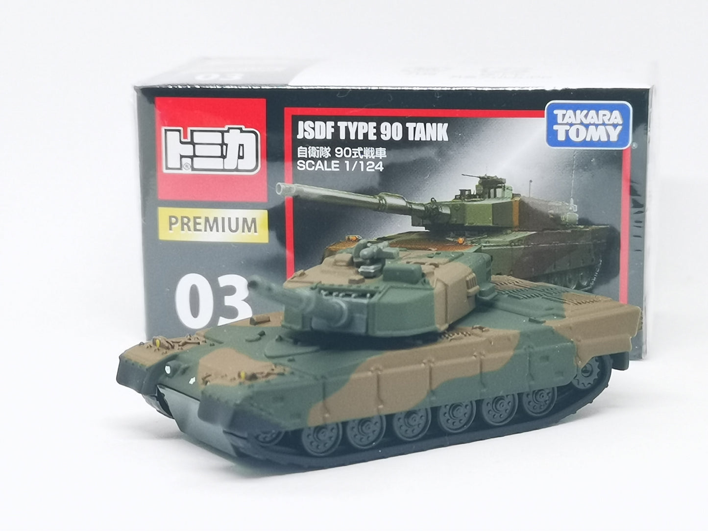 Tomica Premium 03 JSDF Type 90 Tank