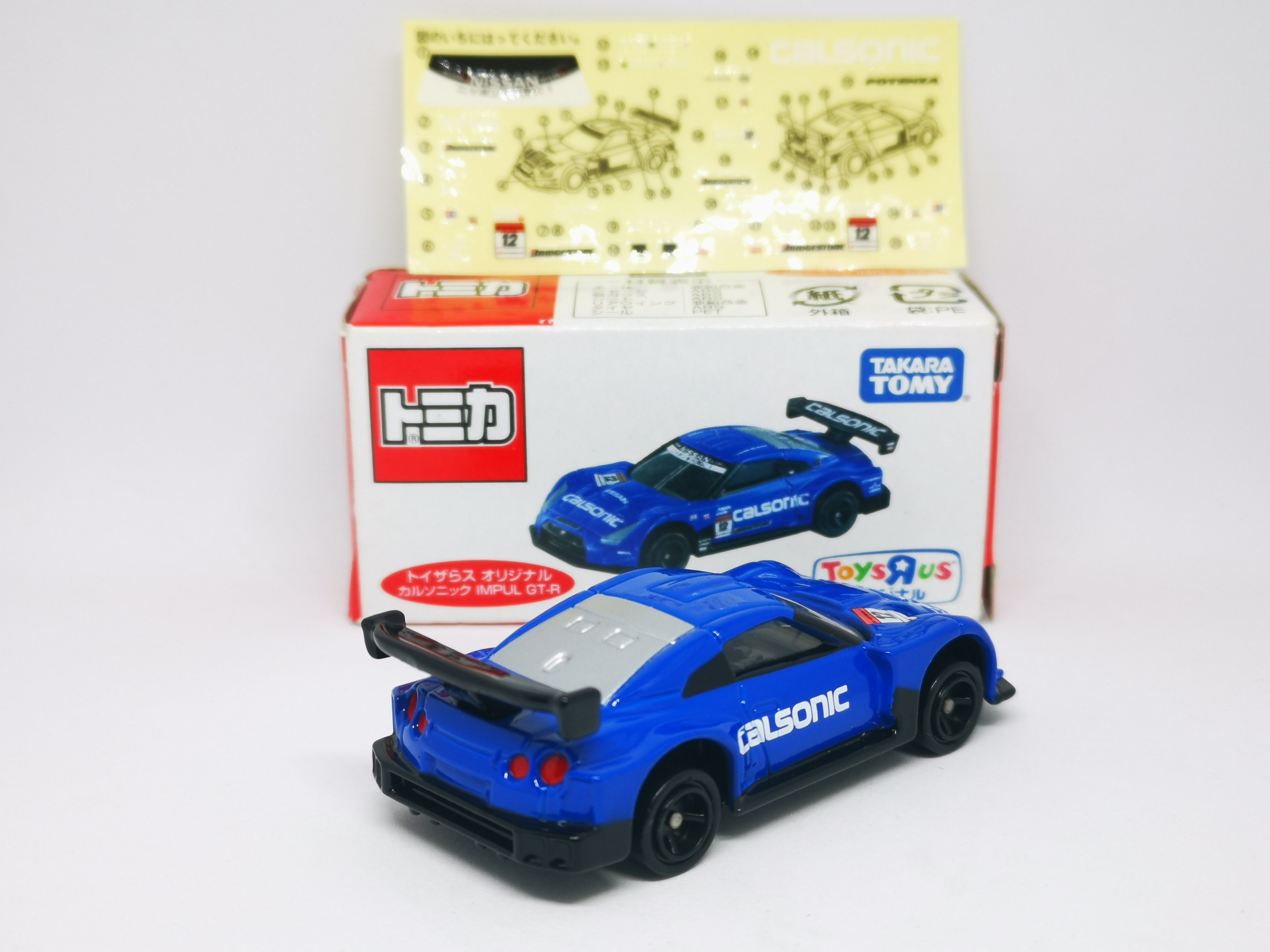 Tomica Toys 