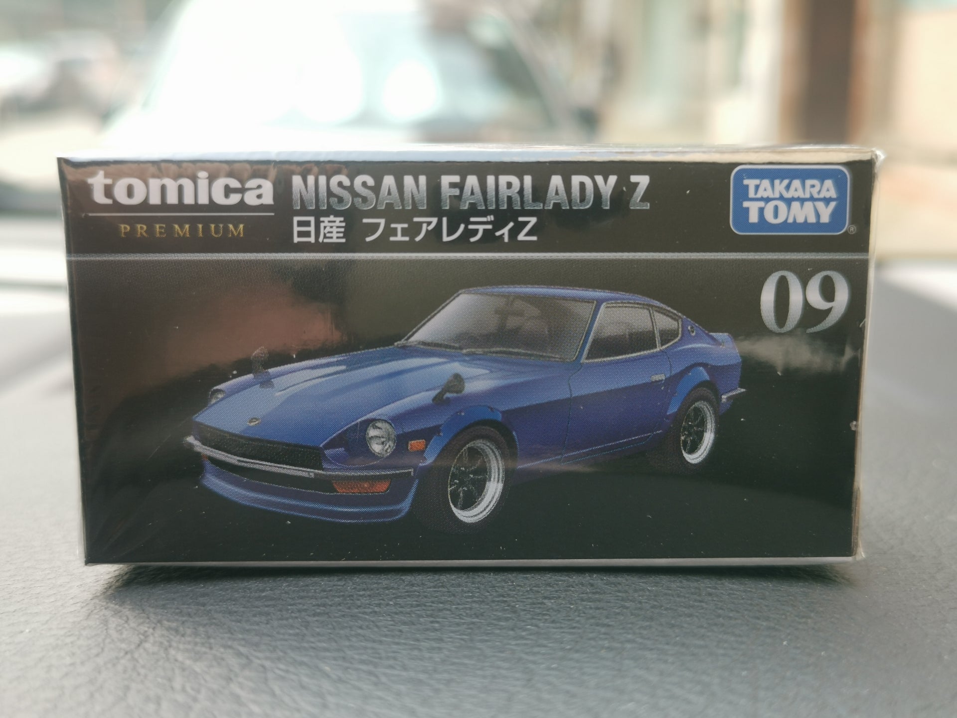 TOMICA PREMIUM No.09 Nissan Fairlady Z 1:58 SCALE NEW IN Box – Mobile  Garage HK