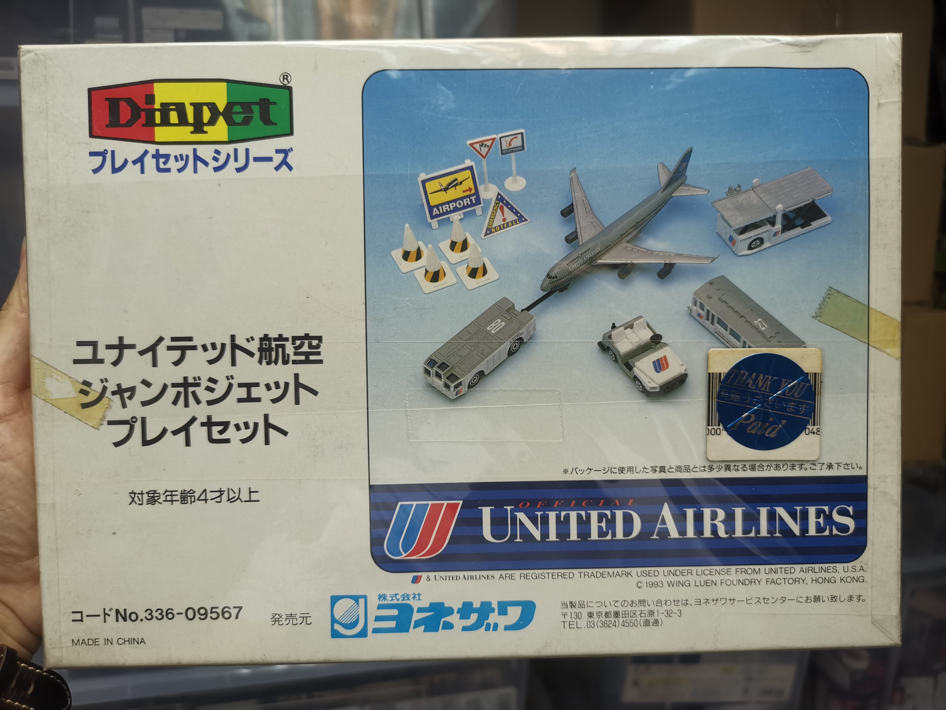 Daipet United Airline Airport Gift Set – Mobile Garage HK