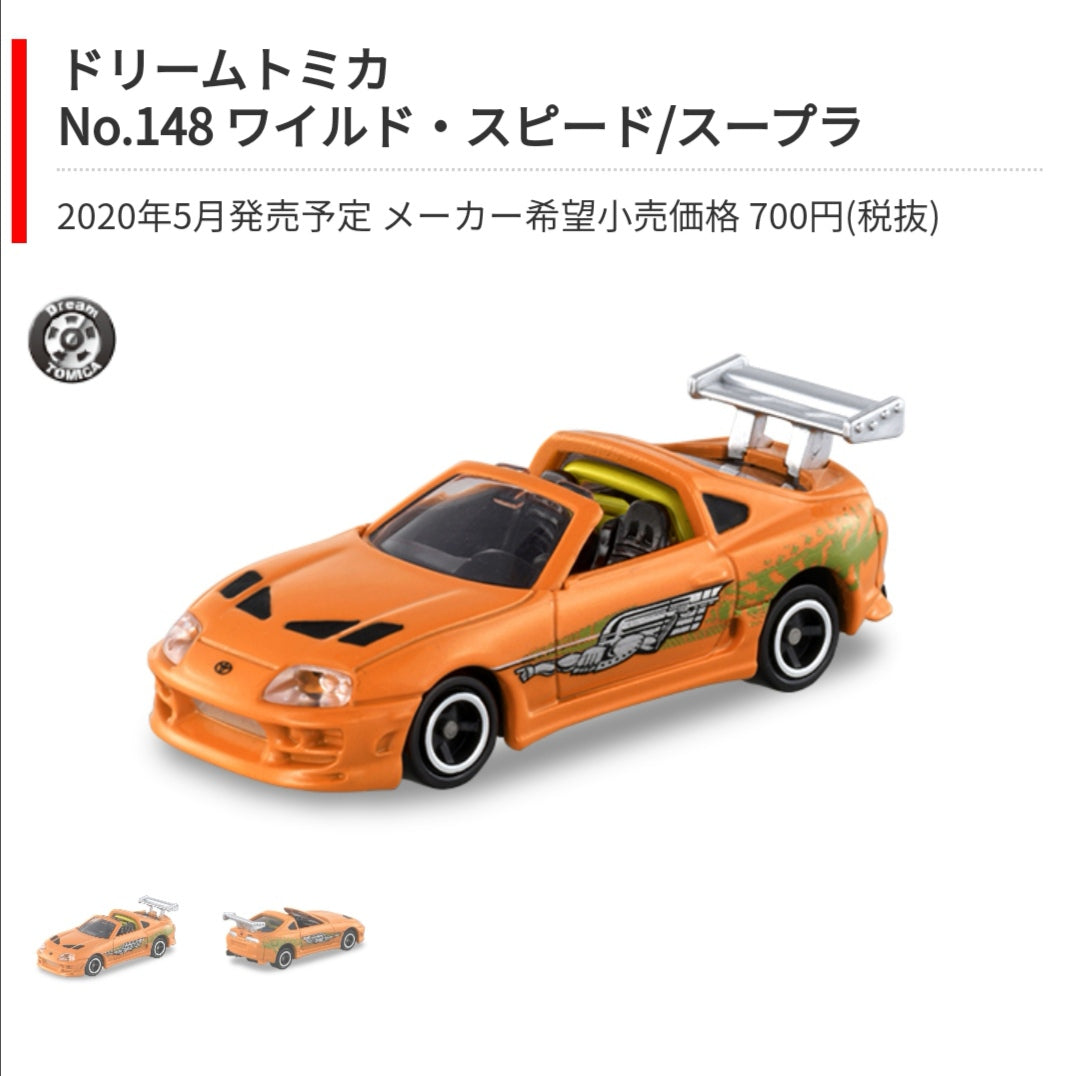 セール 登場から人気沸騰 トミカ ドリームトミカ ワイルドスピード No