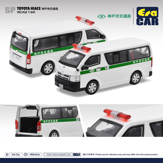 ERA Car #SP Toyota HIACE 神戶市交通局 KOBE Transportation Department